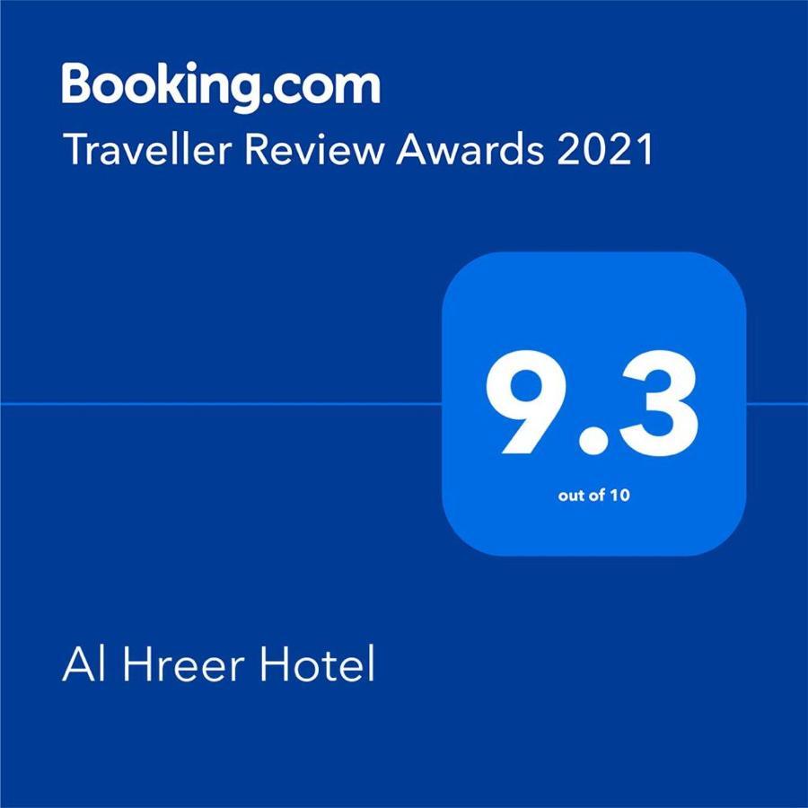 Alharir Hotel Apartments Hafar Al-Batin Экстерьер фото