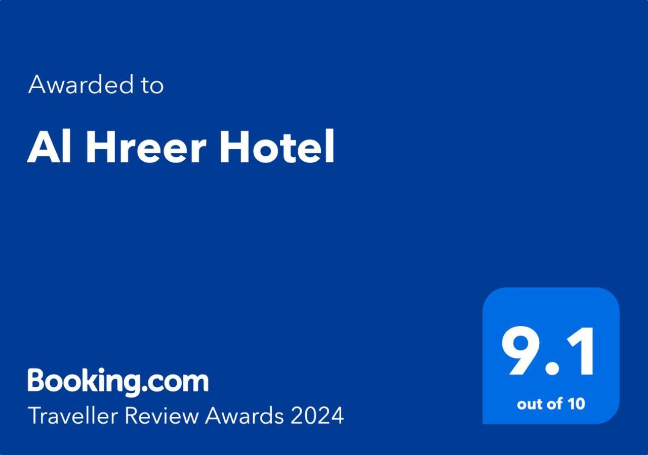 Alharir Hotel Apartments Hafar Al-Batin Экстерьер фото