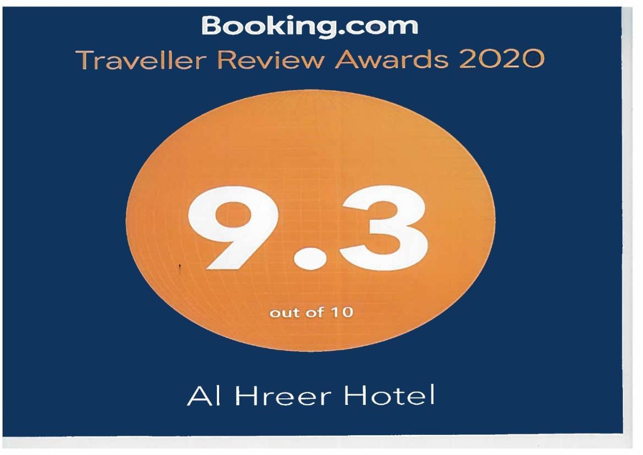 Alharir Hotel Apartments Hafar Al-Batin Экстерьер фото